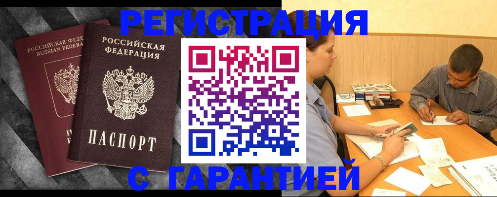 временная регистрация собственник в Пермском крае