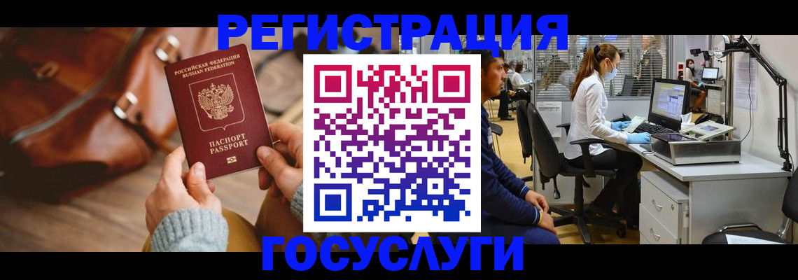 временная регистрация законно в Пермском крае