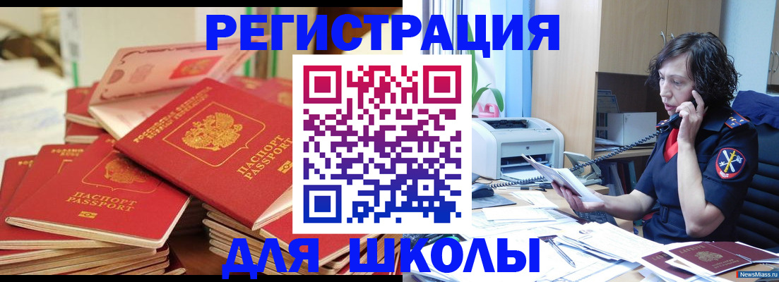 прописка регистрация в Пермском крае